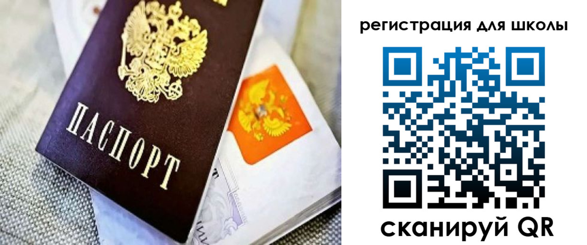 временная регистрация купить в Лангепасе