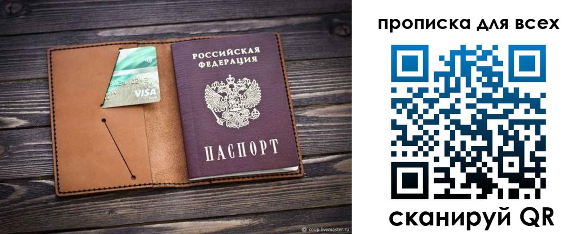 временная регистрация надежно в Лангепасе