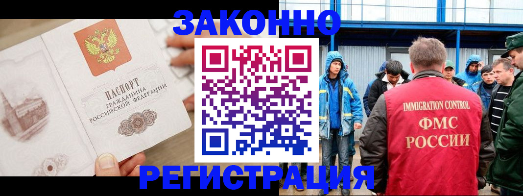 временная регистрация надежно в Лангепасе