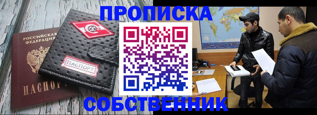 временная регистрация для школы в Лангепасе