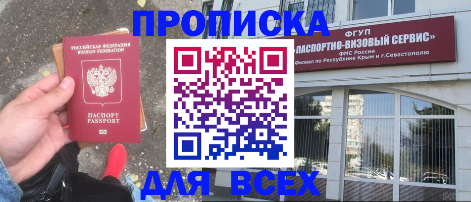 временная прописка в Лангепасе