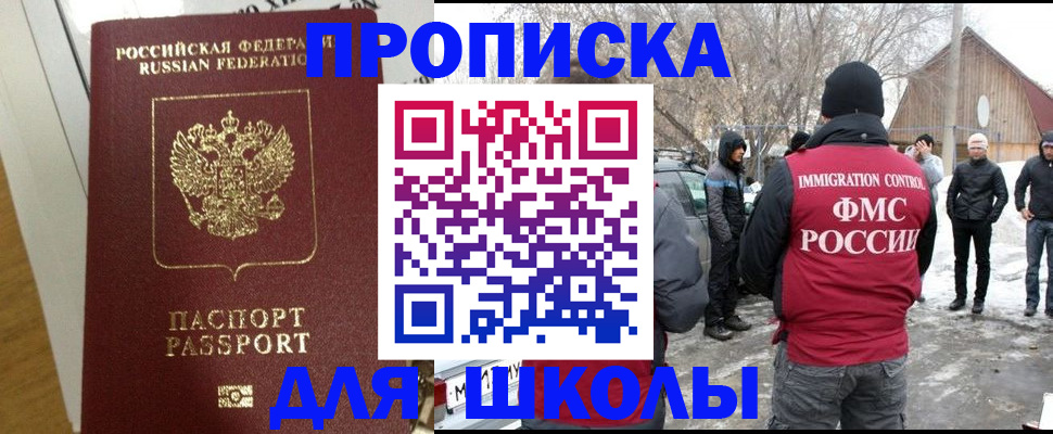 прописка законно в Лангепасе